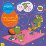 وگی ورجه 4 - همبازی می خواد خواهرش دنیا میاد