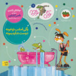 وگی ورجه 11- امشب تو خونه دوست نداره بمونه