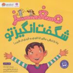 تفکر پویا 17(مغز کشسان ما)