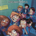 ته جدولی ها 6 - هوپا