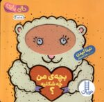 دالی بازی سخت چه ی من چه شکلیه/فنی ایران
