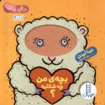 دالی بازی سخت چه ی من چه شکلیه/فنی ایران