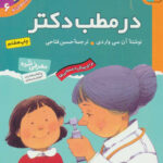 اولین تجربه های تو 6