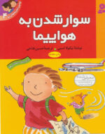 اولین تجربه های تو 4