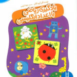 یادگیری ریاضی با اعداد انگلیسی(گاکن)