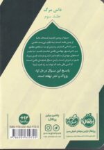 پژواک - Image 2