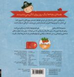 دایان دیگه بزرگه2(خوب بلدم روی لگن بشینم)/ افق - Image 2