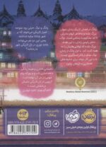 آرزویی در دل تاریکی / پرتقال - Image 2