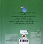 کتابمو باز می کنم- در خانه/شهرقلم - Image 2
