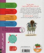 کلاس اولی کتاب اولی 38- شاخه هشتم ردیف وسط/ افق - Image 2