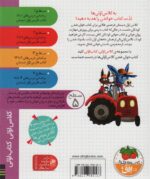 کلاس اولی کتاب اولی 37- الاغ زحمتکش/ افق - Image 2
