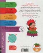 کلاس اولی کتاب اولی 39-آرزوی غولچه برفی/ افق - Image 2