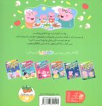 پپا 33- پپا آشپزی می کند - Image 2
