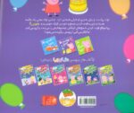 پپا 29 - تولدت مبارک - Image 2