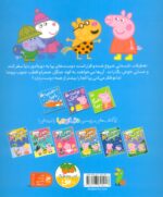 پپا 30- دور دنیا با پپا - Image 2