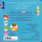 کتاب فومی تاتیکو 3 ( بیا به به ) / افق - Image 2