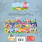 دنیای پپا 53 (لاک پشت وروجک) - Image 2