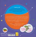 وگی ورجه 4 - همبازی می خواد خواهرش دنیا میاد - Image 2