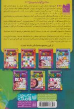 جادوی سودوکو 7 (جدول اعداد شگفت انگیز) - Image 2