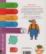 عمو طاس کباب (سطح 5:کلاس اولی،کتاب اولی40) - Image 2