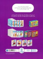 کتاب کار کومن ( تفکر منطقی 4 ) / فنی - Image 2