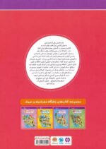 باشگاه مغز 4 اعداد و حروف / مهرسا - Image 2