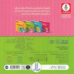 صدای حیوانات:من می گم،تو می گی… (دالی بازی) - Image 2