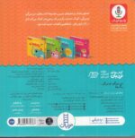 رنگ ها:من می گم،تو می گی… (دالی بازی) - Image 2