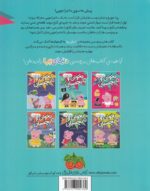 بخوان و بچسبان:جزیره ی گنج (دنیای پپا24)،(گلاسه) - Image 2