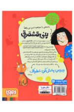 پنی قشقرق 6 / هوپا - Image 2