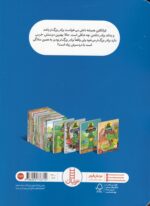 کتاب فرانکلین و نوزاد - Image 2