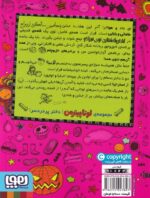 کتاب لوتا پیترمن 8 - Image 2