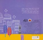 بریم و بیایم با سرویس مدرسه - Image 2