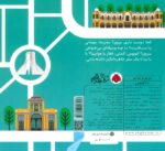 بریم و بیایم با اتوبوس - Image 2