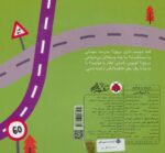 بریم و بیایم با آمبولانس - Image 2