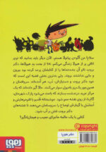 آگوس و هیولاها 3 (ترانه ی پارک) - Image 2