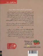 جودی دمدمی14 (جودی کتاب خوان می شود) - Image 2