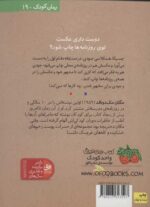 جودی دمدمی 2 (جودی مشهور می شود) - Image 2