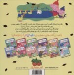 دنیای پپا 21: پپا و ماجراجویی در روز پاییزی - Image 2