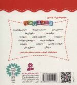قلقلی ها 1 (آشنایی با اعضای بدن) - Image 2