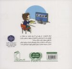 ناشنوایی (خواندنی های مهم من) - Image 2