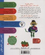 بچه هیولا و اژدهای چشم ژله ای (سطح 4: کلاس اولی، کتاب اولی 32) - Image 2