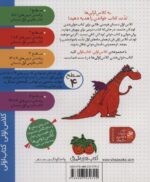 جشن تولد ژه ژه (سطح 4:کلاس اولی،کتاب اولی31) - Image 2