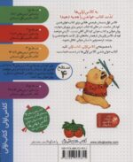 نامه های خرسی جان (سطح 4:کلاس اولی،کتاب اولی30) - Image 2