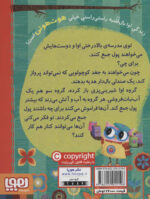 دفترچه خاطرات جغد 7 (شیرینی پزی درختکده) - Image 2