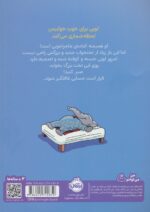 تختخواب جدید لویی (قهرمان شنل پوش (من می توانم)) - Image 2
