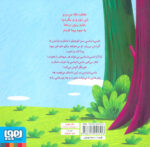 داسی دایناسی 5 (قارچ سمی) - Image 2