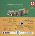 توپ نی نی کجایی؟! (دالی بازی) - Image 2