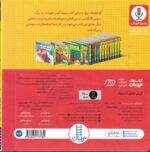 نی نی عاشق تابستونه (دالی بازی) - Image 2