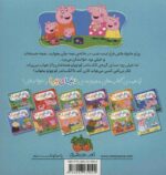 دنیای پپا12 (جورج و نی نی پرسروصدا) - Image 2